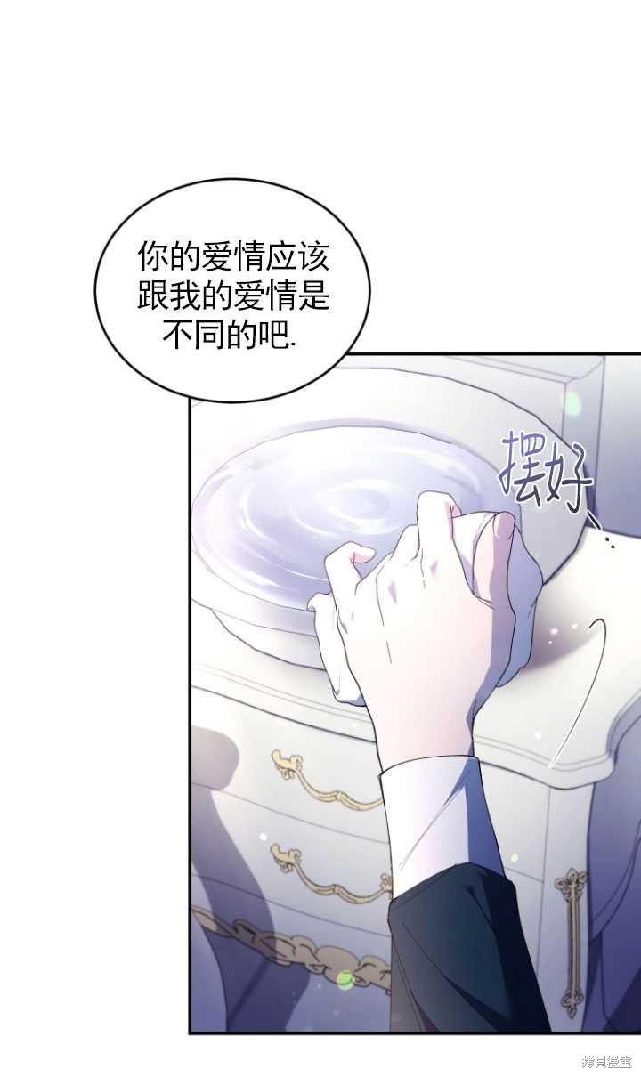 《重生小姐》漫画最新章节第36话免费下拉式在线观看章节第【25】张图片