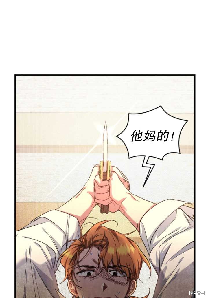 《重生小姐》漫画最新章节第9话免费下拉式在线观看章节第【63】张图片