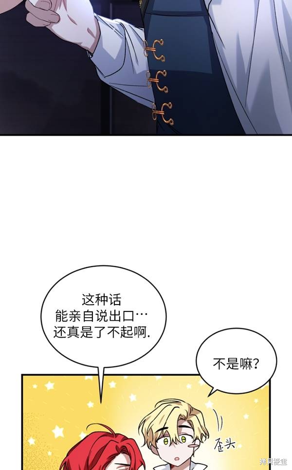 《重生小姐》漫画最新章节第14话免费下拉式在线观看章节第【44】张图片