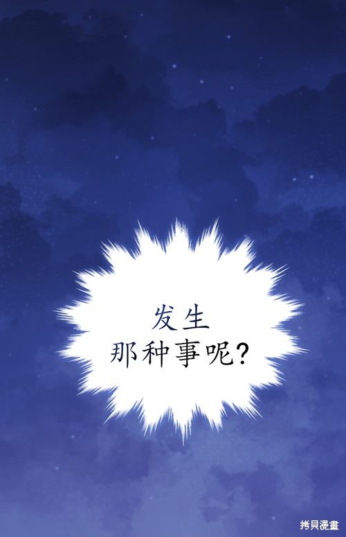 《重生小姐》漫画最新章节第10话免费下拉式在线观看章节第【32】张图片