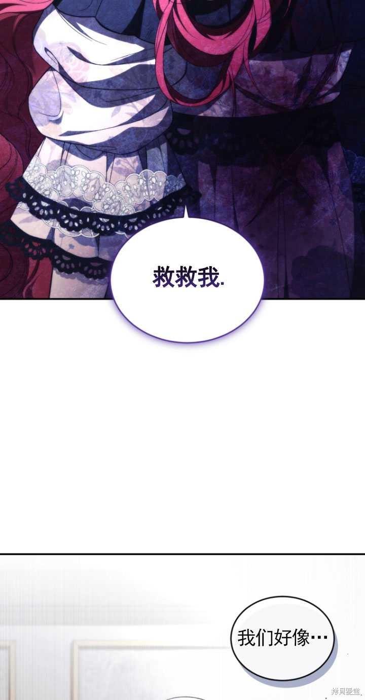 《重生小姐》漫画最新章节第42话免费下拉式在线观看章节第【43】张图片