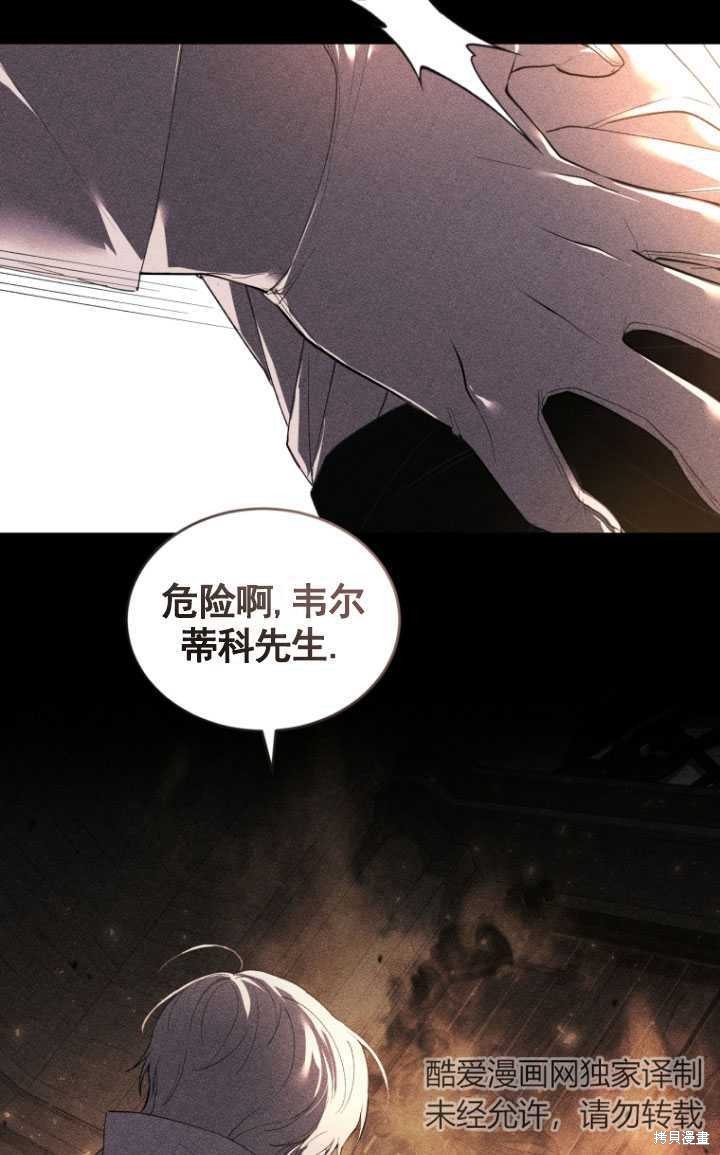 《重生小姐》漫画最新章节第33话免费下拉式在线观看章节第【27】张图片