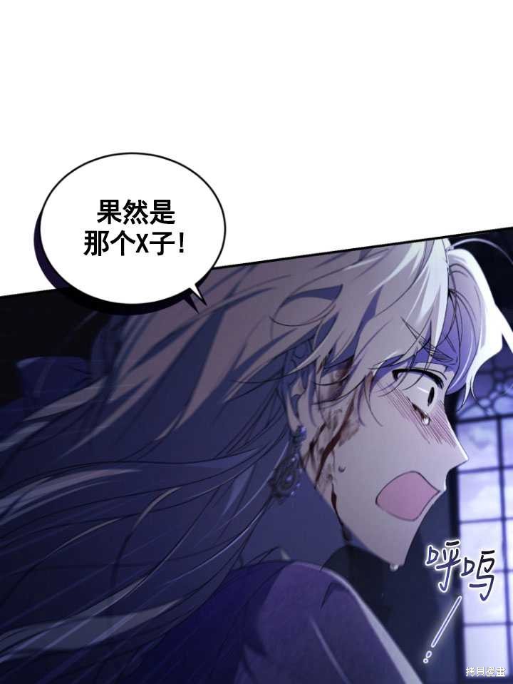 《重生小姐》漫画最新章节第30话免费下拉式在线观看章节第【51】张图片