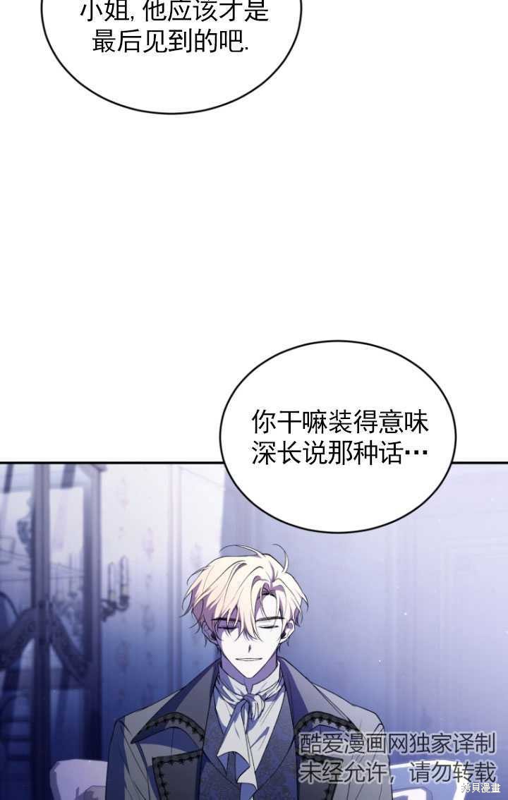 《重生小姐》漫画最新章节第37话免费下拉式在线观看章节第【38】张图片