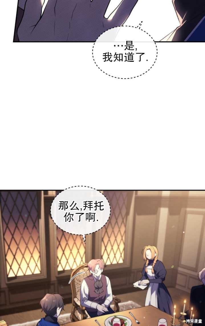 《重生小姐》漫画最新章节第24话免费下拉式在线观看章节第【49】张图片