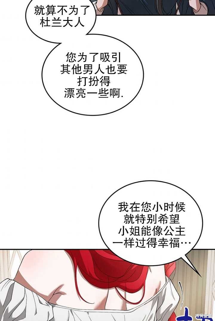 《重生小姐》漫画最新章节第1话免费下拉式在线观看章节第【77】张图片