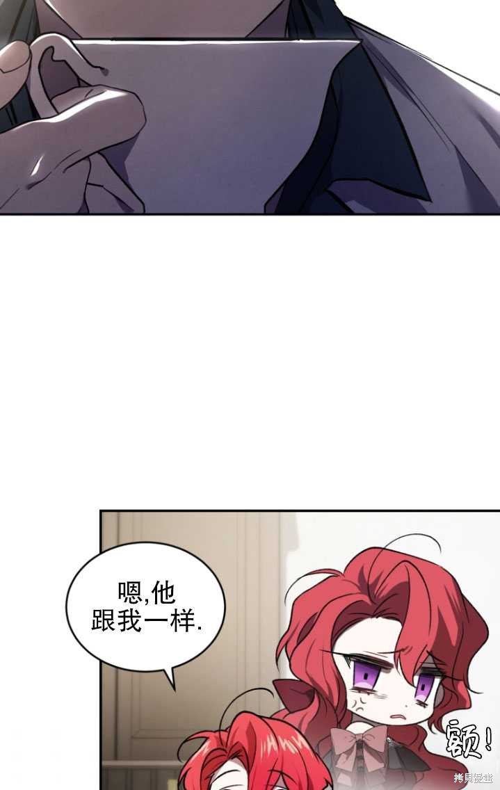 《重生小姐》漫画最新章节第20话免费下拉式在线观看章节第【35】张图片