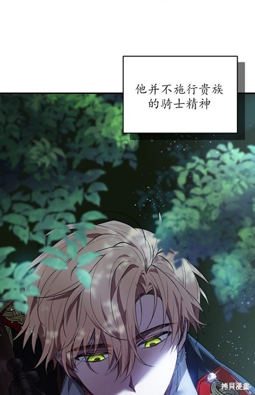 《重生小姐》漫画最新章节第10话免费下拉式在线观看章节第【3】张图片