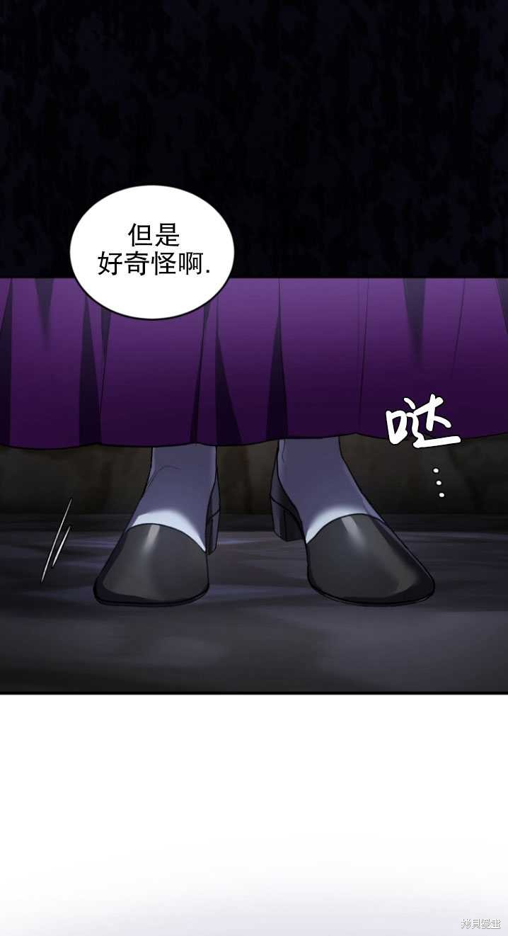 《重生小姐》漫画最新章节第17话免费下拉式在线观看章节第【23】张图片