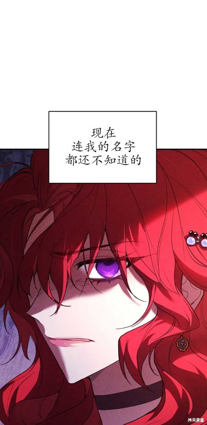 《重生小姐》漫画最新章节第8话免费下拉式在线观看章节第【97】张图片