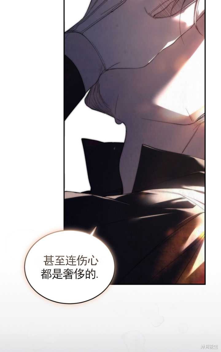 《重生小姐》漫画最新章节第33话免费下拉式在线观看章节第【12】张图片