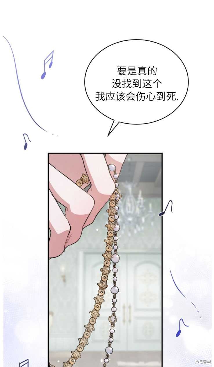 《重生小姐》漫画最新章节第6话免费下拉式在线观看章节第【71】张图片