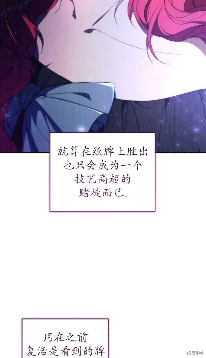 《重生小姐》漫画最新章节第39话免费下拉式在线观看章节第【5】张图片