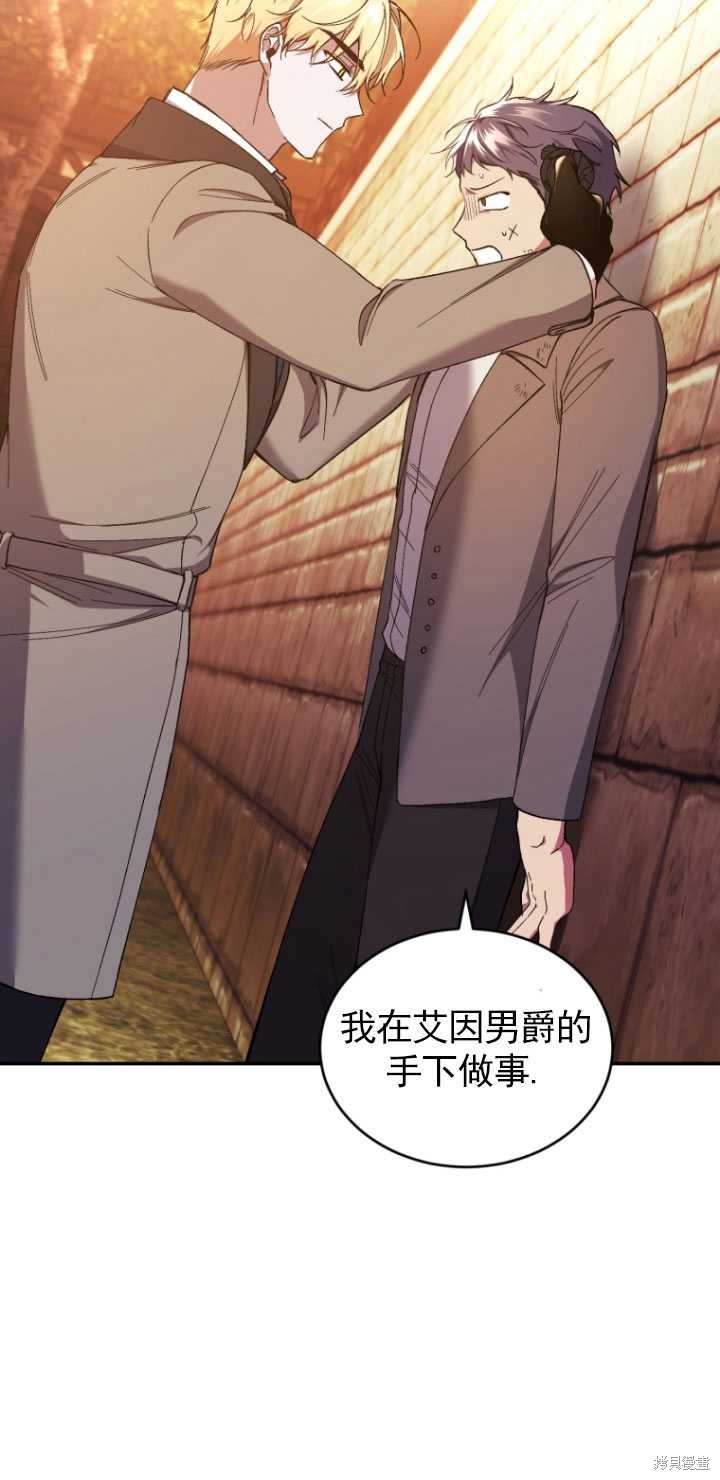 《重生小姐》漫画最新章节第43话免费下拉式在线观看章节第【40】张图片
