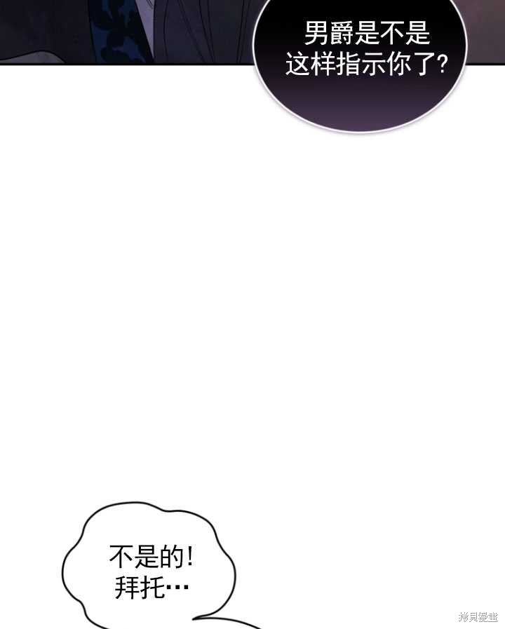 《重生小姐》漫画最新章节第43话免费下拉式在线观看章节第【49】张图片