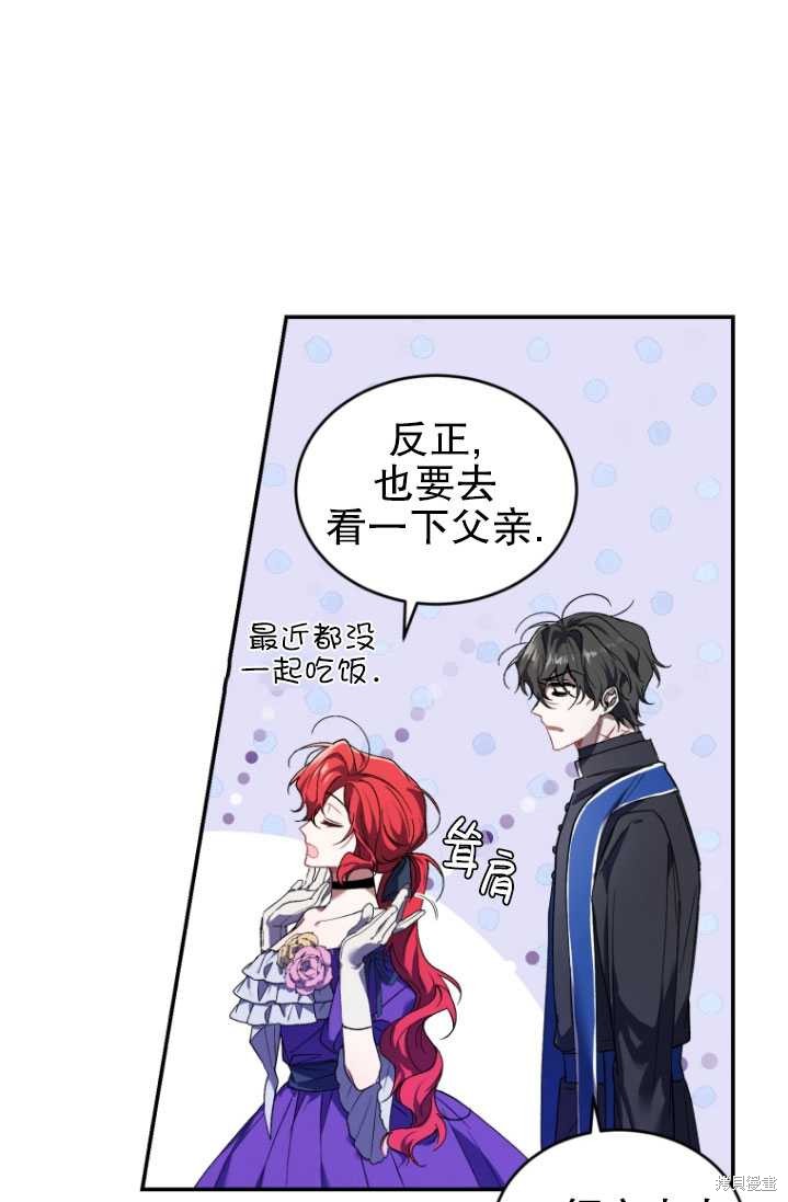 《重生小姐》漫画最新章节第20话免费下拉式在线观看章节第【9】张图片