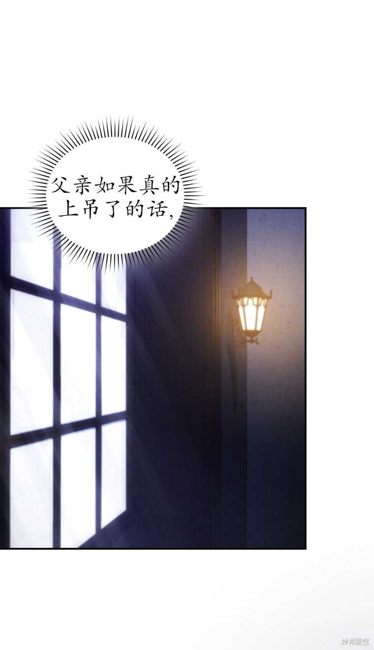 《重生小姐》漫画最新章节第28话免费下拉式在线观看章节第【21】张图片