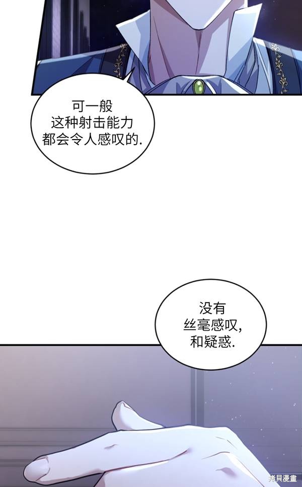 《重生小姐》漫画最新章节第14话免费下拉式在线观看章节第【72】张图片