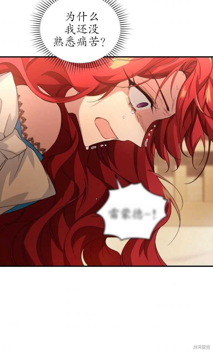 《重生小姐》漫画最新章节第9话免费下拉式在线观看章节第【59】张图片