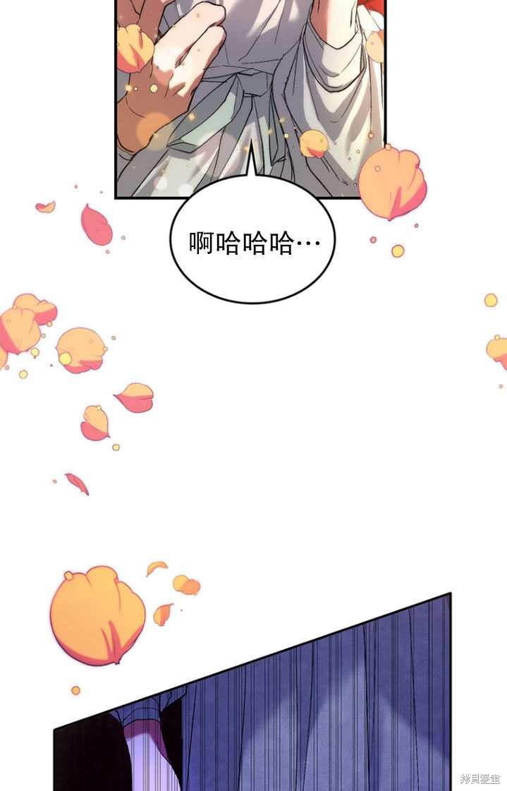 《重生小姐》漫画最新章节第3话免费下拉式在线观看章节第【105】张图片