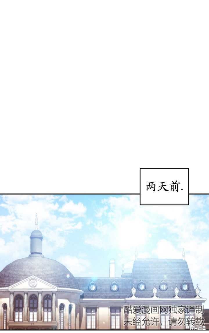 《重生小姐》漫画最新章节第33话免费下拉式在线观看章节第【1】张图片