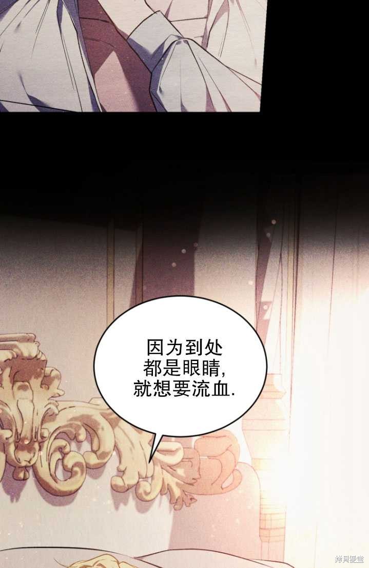 《重生小姐》漫画最新章节第18话免费下拉式在线观看章节第【43】张图片