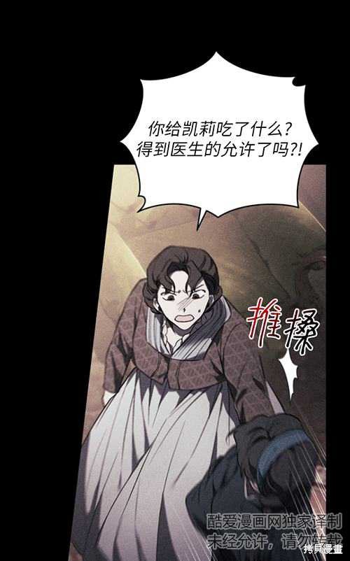 《重生小姐》漫画最新章节第21话免费下拉式在线观看章节第【19】张图片