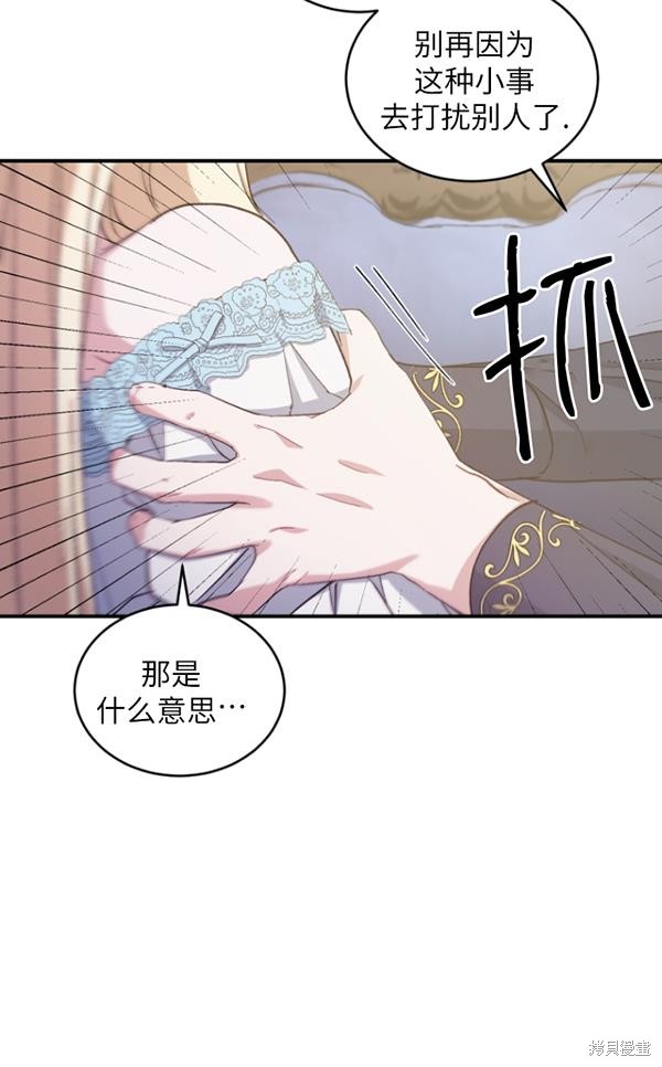 《重生小姐》漫画最新章节第15话免费下拉式在线观看章节第【15】张图片