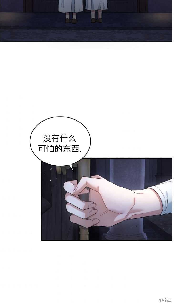 《重生小姐》漫画最新章节第5话免费下拉式在线观看章节第【39】张图片