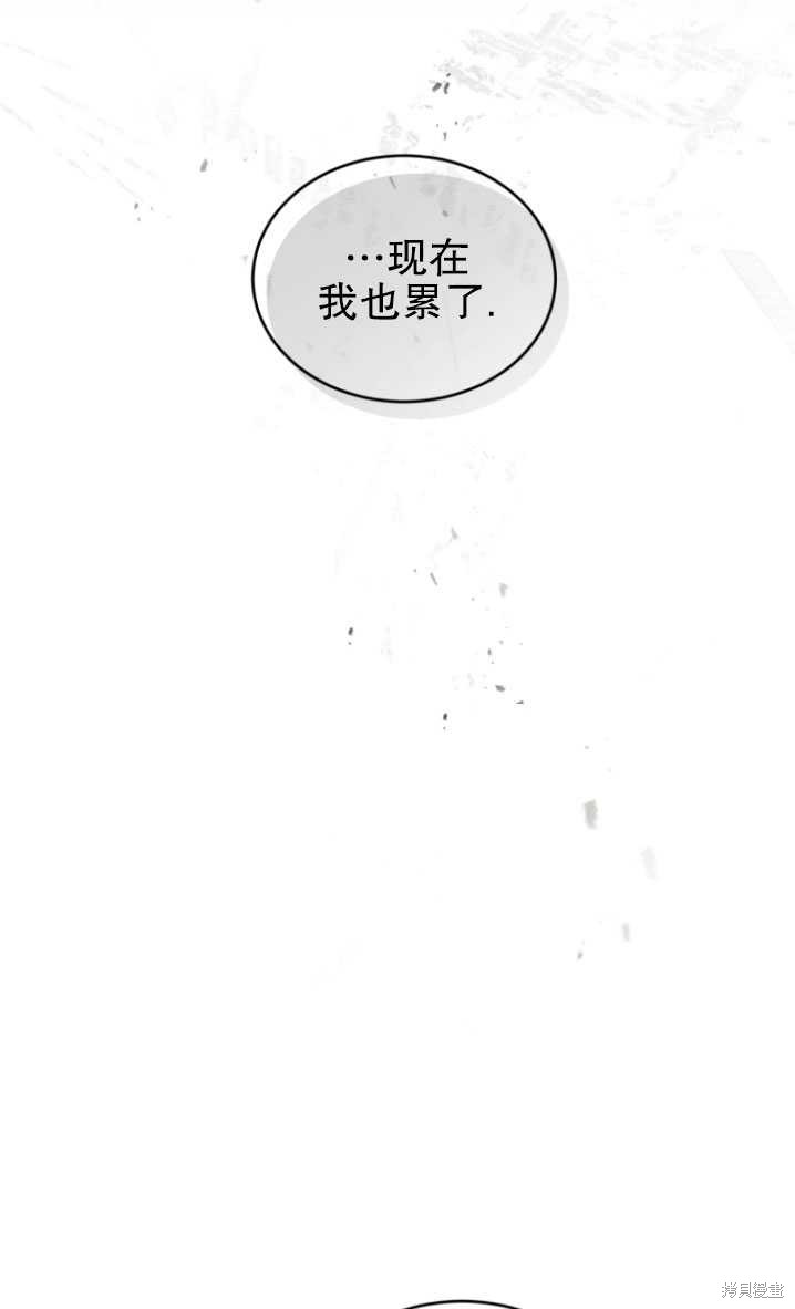 《重生小姐》漫画最新章节第23话免费下拉式在线观看章节第【64】张图片