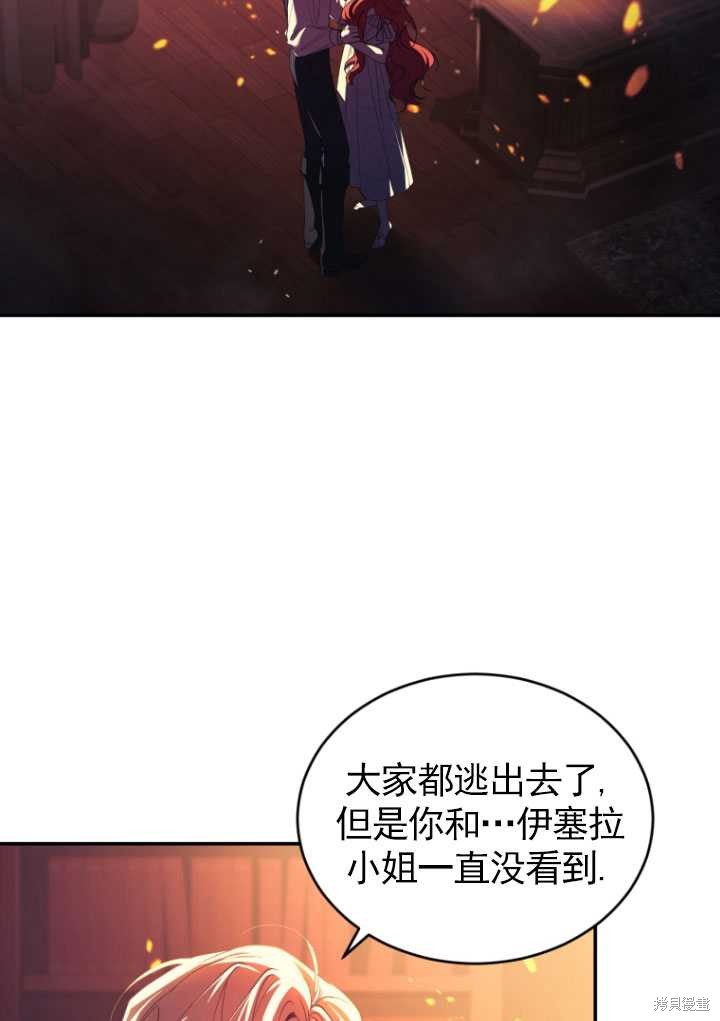 《重生小姐》漫画最新章节第31话免费下拉式在线观看章节第【48】张图片