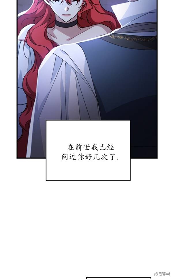 《重生小姐》漫画最新章节第14话免费下拉式在线观看章节第【57】张图片