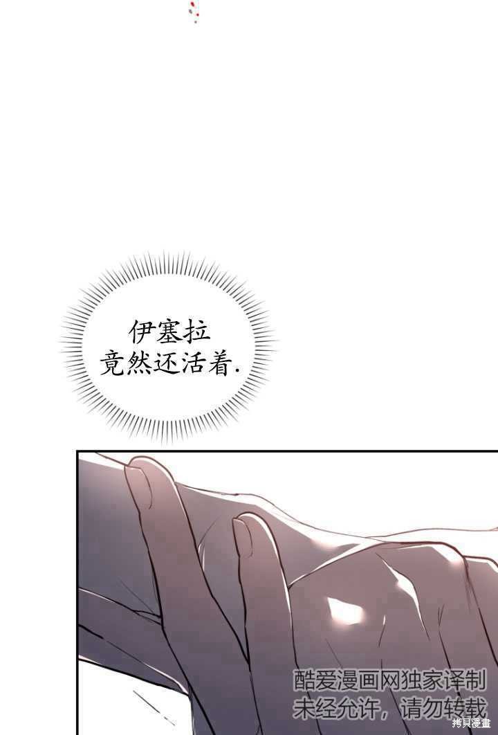 《重生小姐》漫画最新章节第34话免费下拉式在线观看章节第【28】张图片