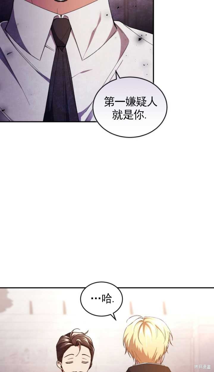 《重生小姐》漫画最新章节第43话免费下拉式在线观看章节第【17】张图片