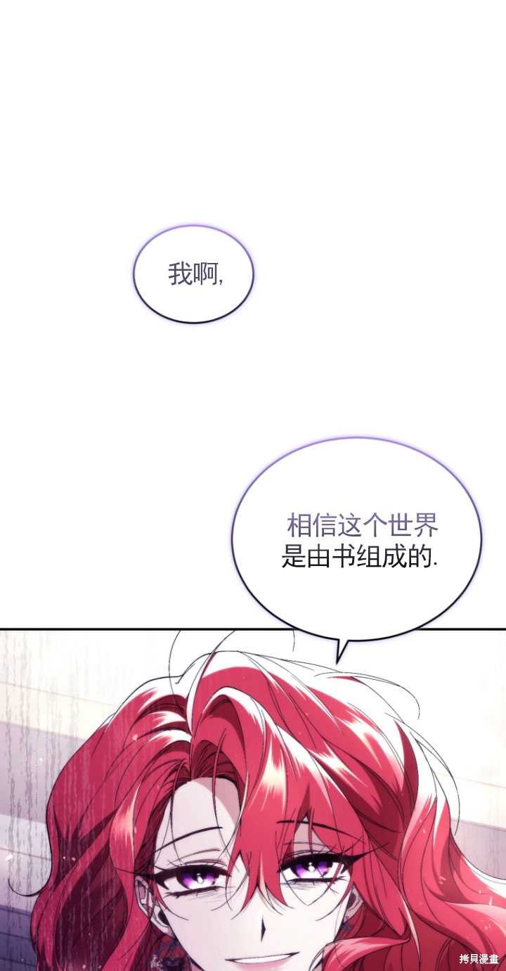 《重生小姐》漫画最新章节第42话免费下拉式在线观看章节第【52】张图片