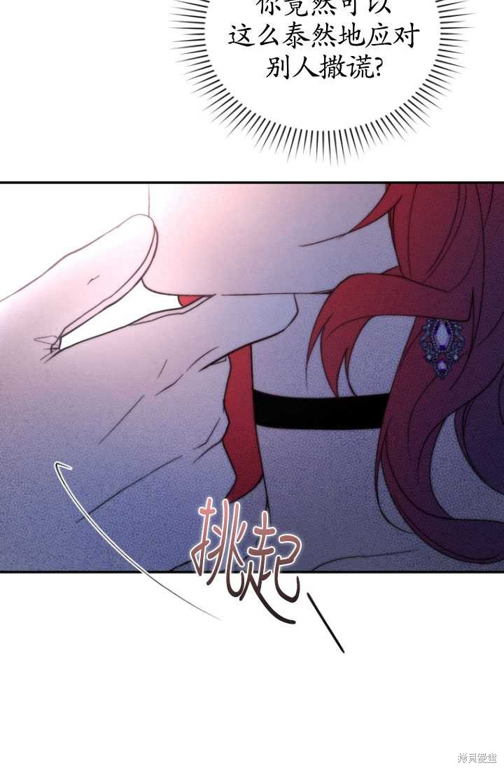 《重生小姐》漫画最新章节第35话免费下拉式在线观看章节第【72】张图片