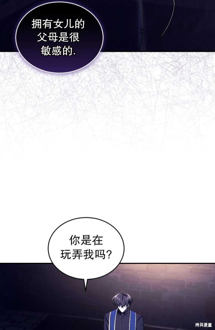 《重生小姐》漫画最新章节第40话免费下拉式在线观看章节第【37】张图片