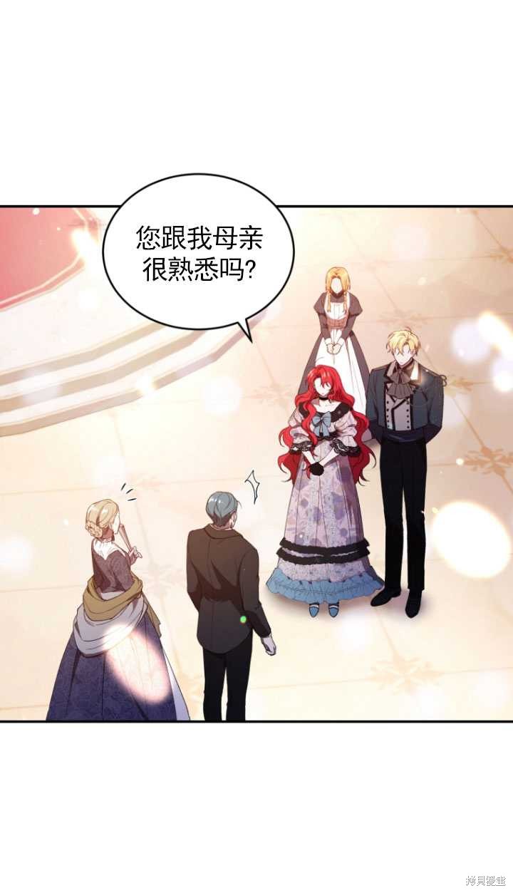 《重生小姐》漫画最新章节第38话免费下拉式在线观看章节第【27】张图片