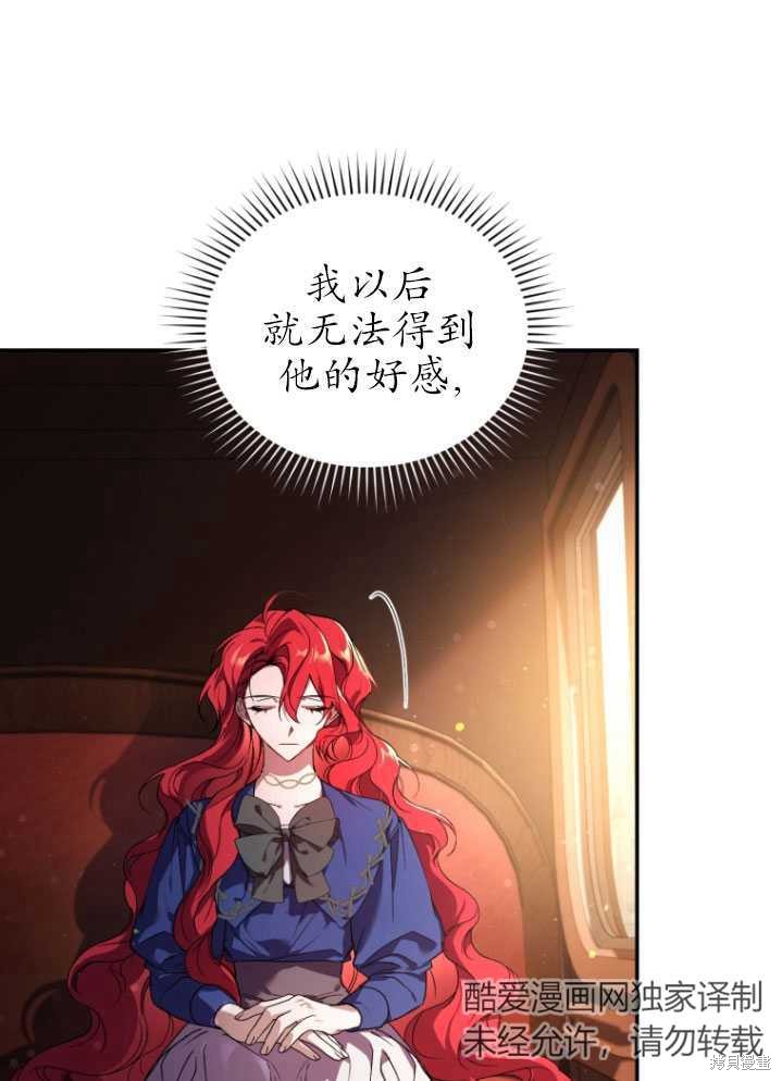 《重生小姐》漫画最新章节第18话免费下拉式在线观看章节第【61】张图片