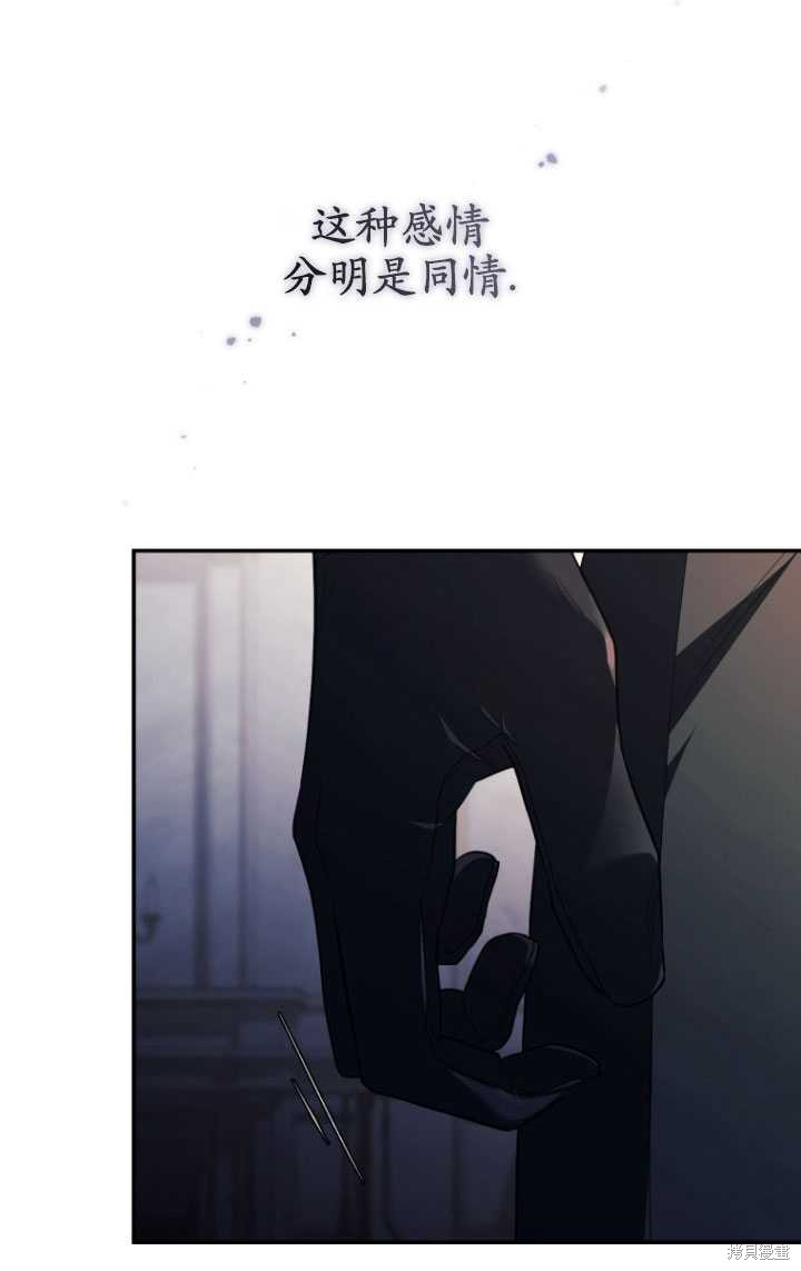 《重生小姐》漫画最新章节第41话免费下拉式在线观看章节第【97】张图片