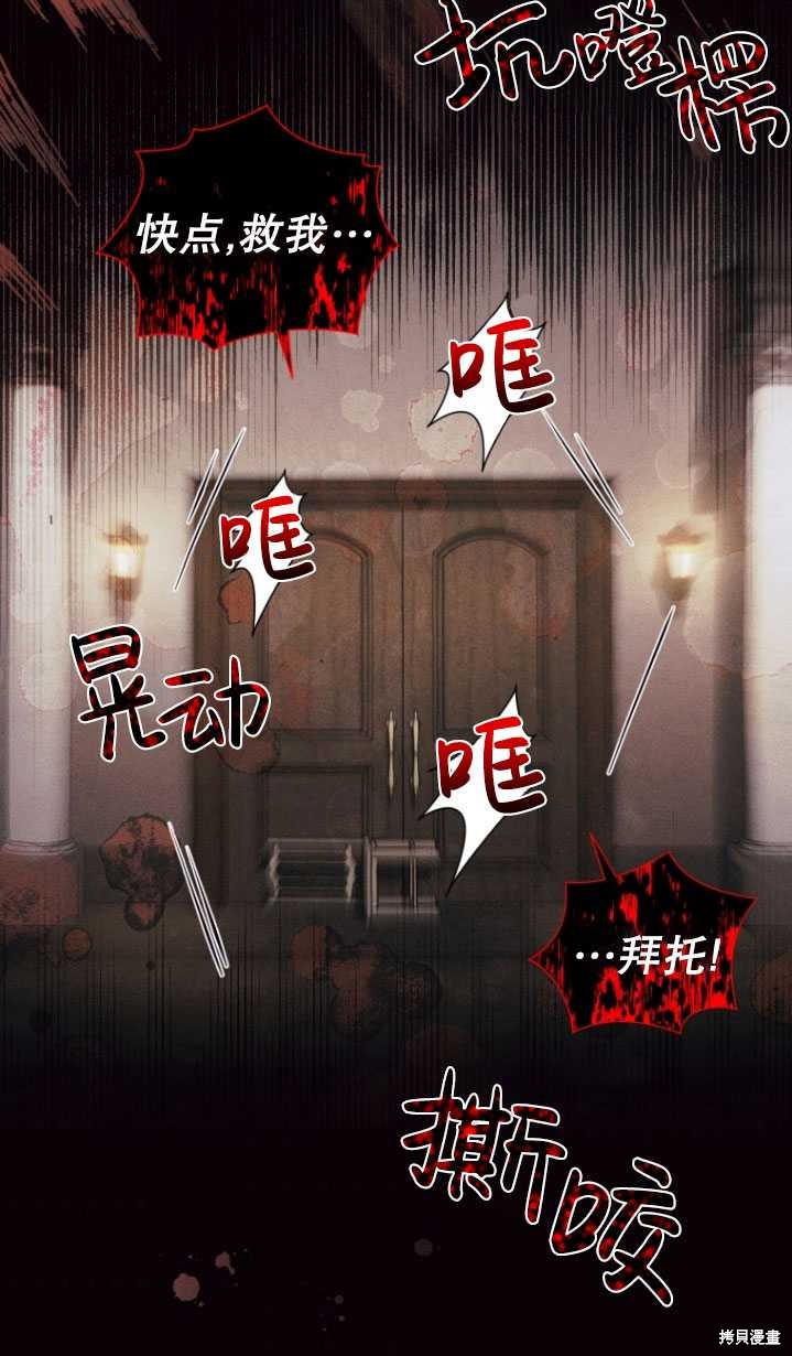 《重生小姐》漫画最新章节第20话免费下拉式在线观看章节第【59】张图片