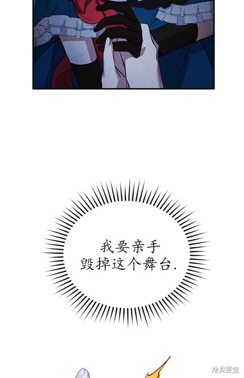 《重生小姐》漫画最新章节第10话免费下拉式在线观看章节第【89】张图片