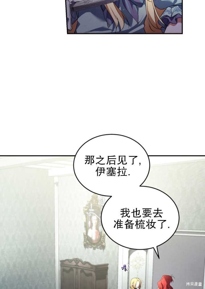 《重生小姐》漫画最新章节第25话免费下拉式在线观看章节第【62】张图片