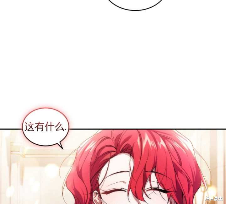 《重生小姐》漫画最新章节第26话免费下拉式在线观看章节第【89】张图片