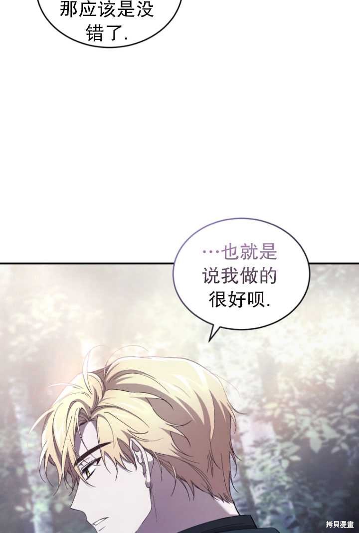 《重生小姐》漫画最新章节第40话免费下拉式在线观看章节第【62】张图片