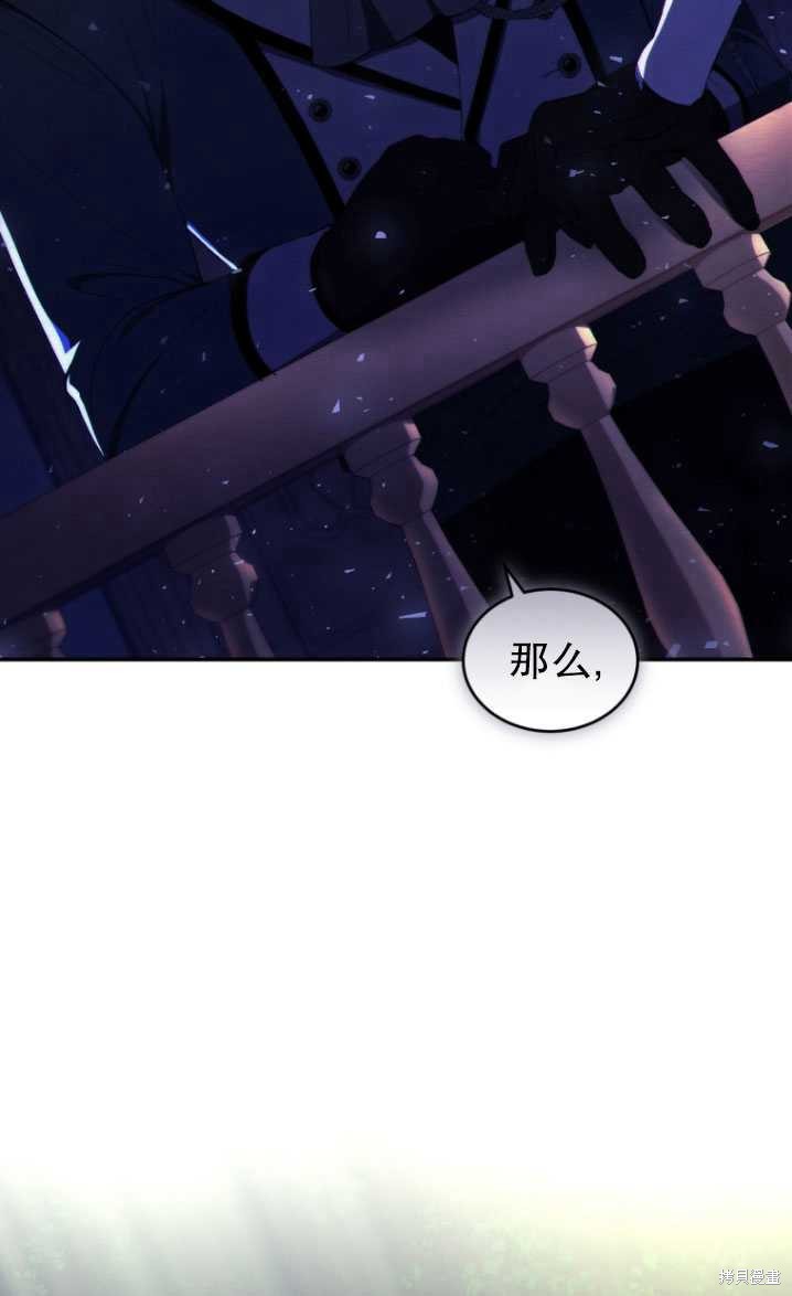 《重生小姐》漫画最新章节第39话免费下拉式在线观看章节第【75】张图片