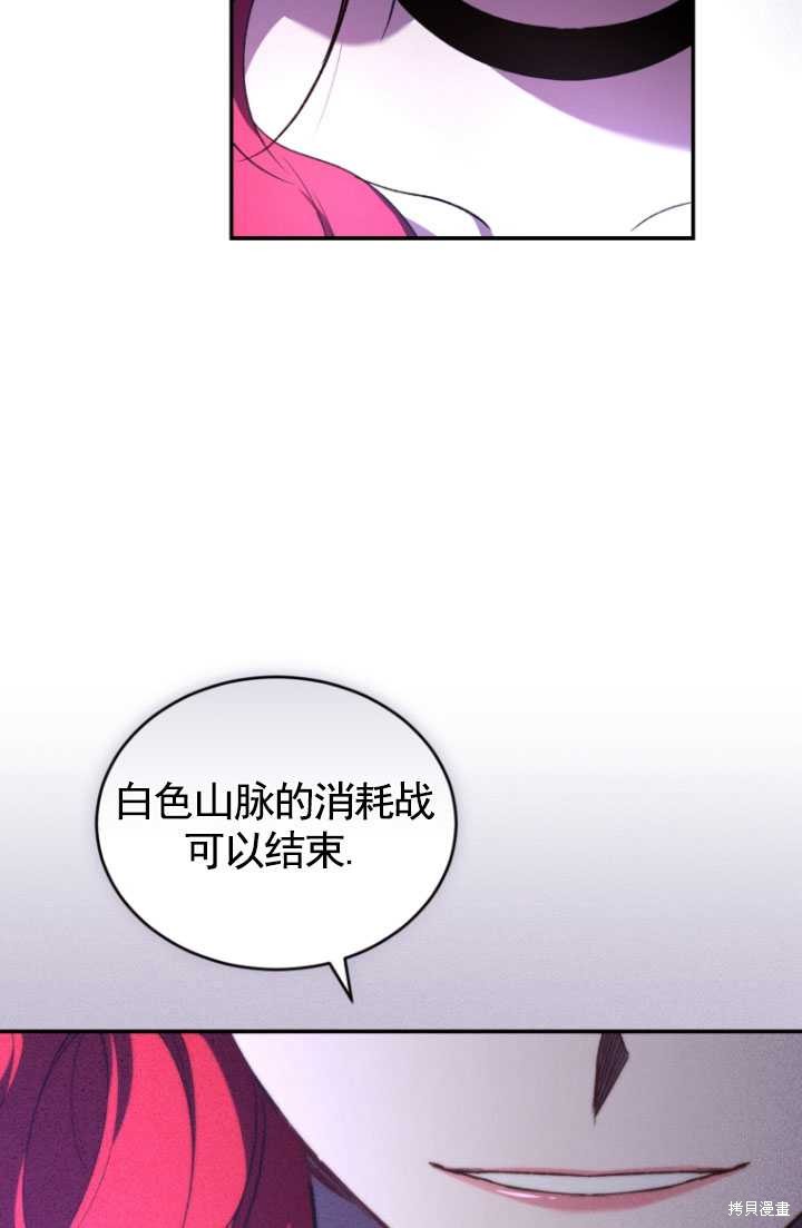 《重生小姐》漫画最新章节第37话免费下拉式在线观看章节第【69】张图片