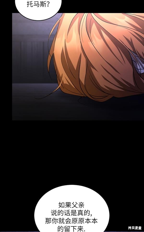 《重生小姐》漫画最新章节第15话免费下拉式在线观看章节第【78】张图片