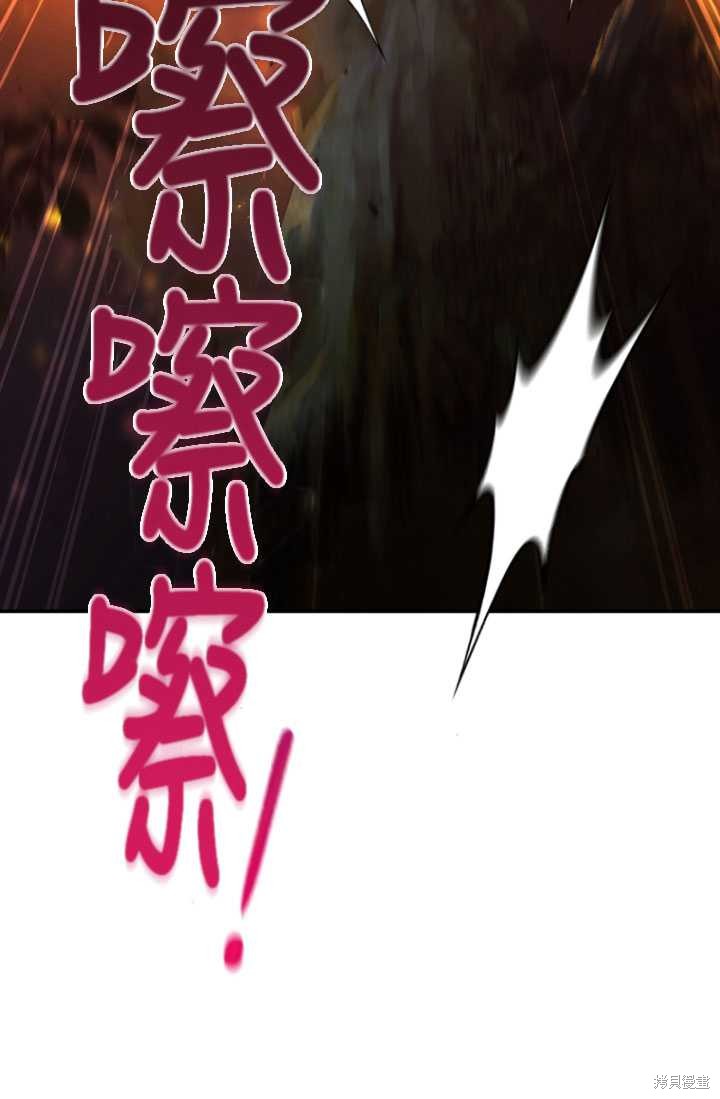 《重生小姐》漫画最新章节第32话免费下拉式在线观看章节第【17】张图片