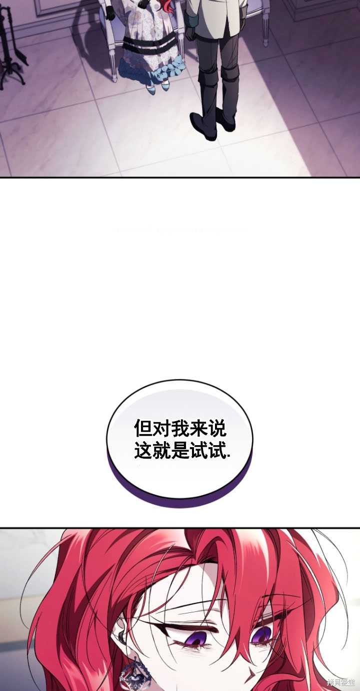 《重生小姐》漫画最新章节第42话免费下拉式在线观看章节第【55】张图片